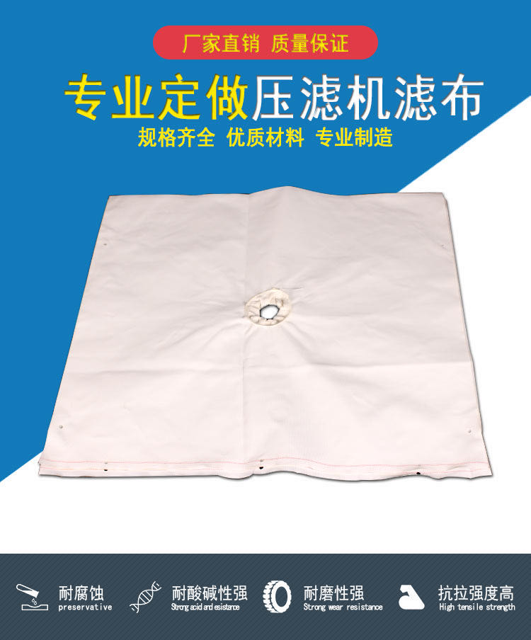 X500-2000网投推荐平台滤布