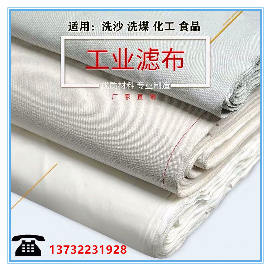 厢式板框式常规压滤机滤布